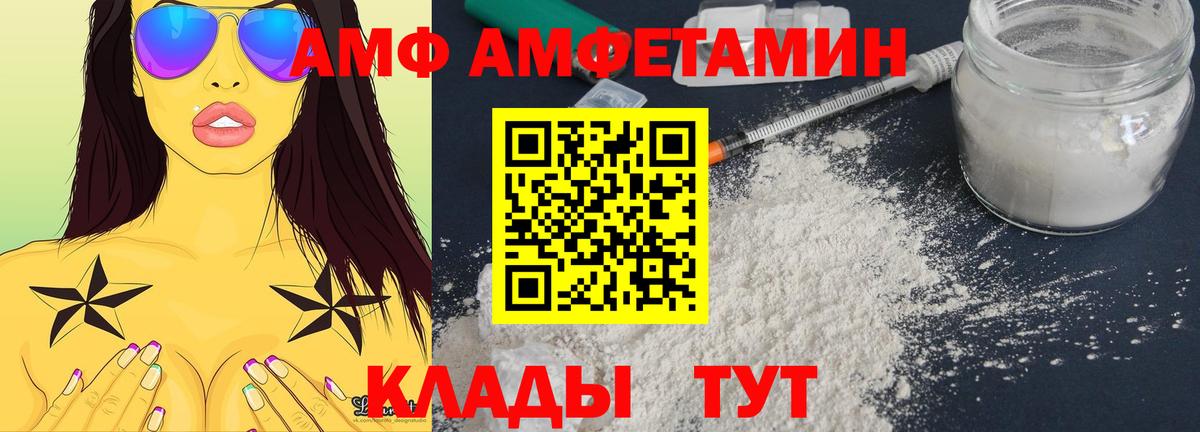 Воткинск  АМФЕТАМИН VHQ  Вход с VPN 