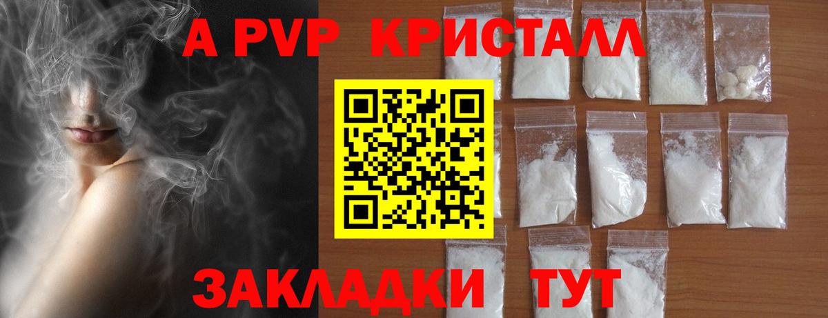 APVP мука  Альфа ПВП мука  Вход с VPN  Воткинск  Alfa_PVP  Alfa_PVP Соль 