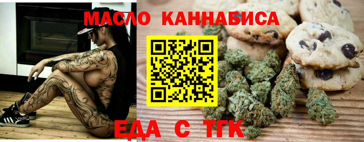 Cannafood марихуана  Вход с VPN  Воткинск 