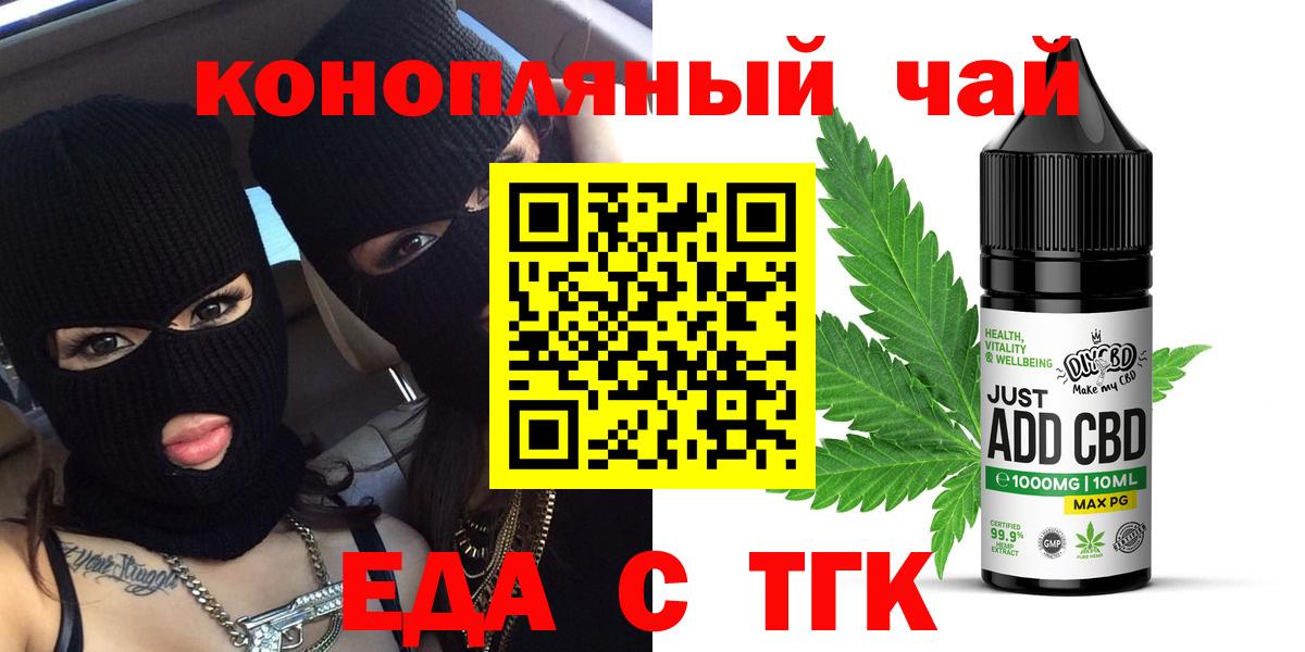Печенье с ТГК конопля Воткинск