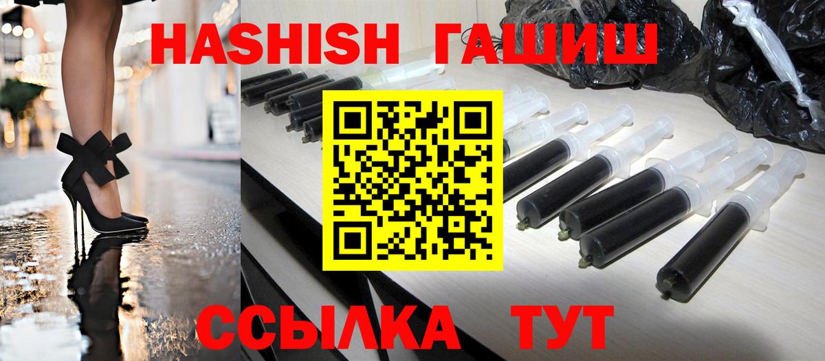 ГАШИШ убойный  Вход с VPN  Воткинск 