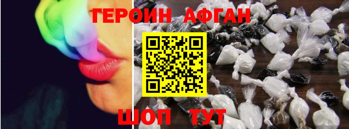 Воткинск  ГЕРОИН Heroin  Героин  Вход с VPN 