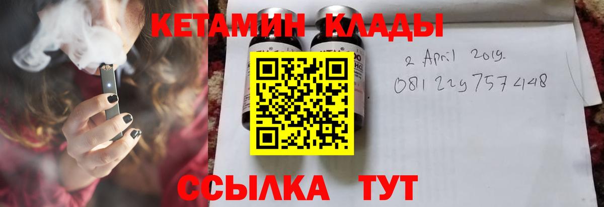КЕТАМИН VHQ  КЕТАМИН VHQ  Вход с VPN  Воткинск 