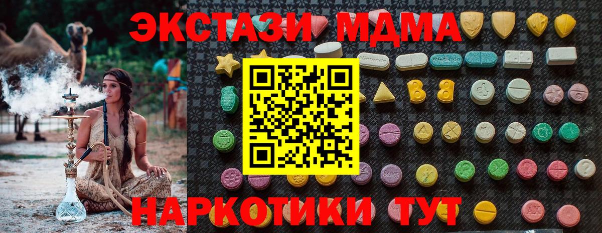 Воткинск  МДМА VHQ  МДМА  МДМА кристаллы  Вход с VPN 