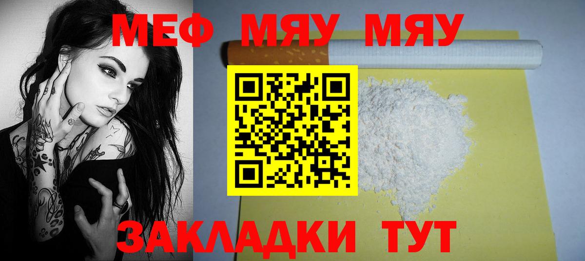 Воткинск  Мефедрон  Вход с VPN  Мефедрон VHQ  МЯУ-МЯУ мяу мяу 