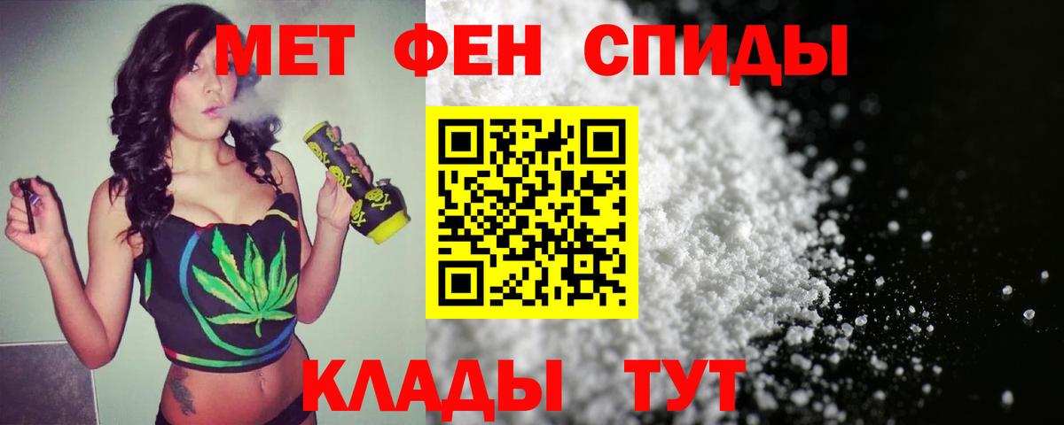 Воткинск  МЕТАМФЕТАМИН витя  Вход с VPN 