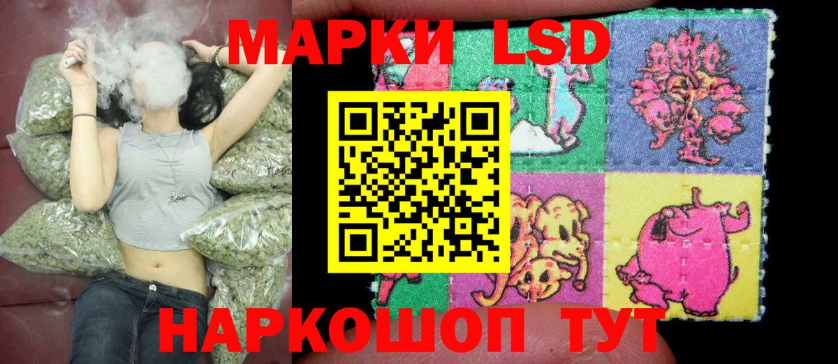 Воткинск  Наркотические марки 1,8мг  Вход с VPN 