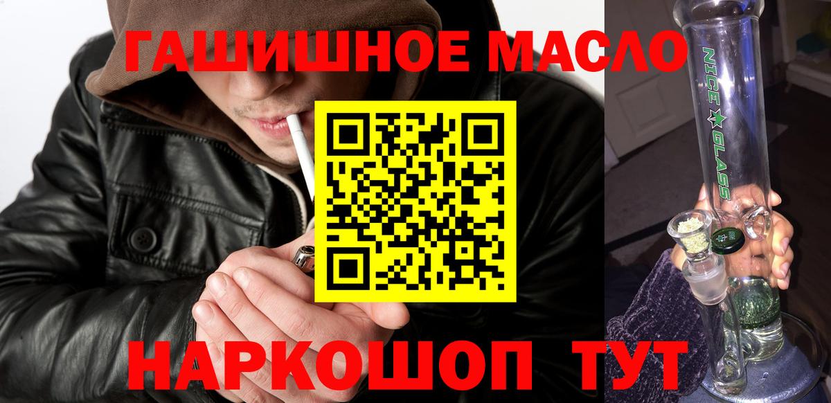 Дистиллят ТГК THC oil  ТГК Wax  Воткинск  Вход с VPN 